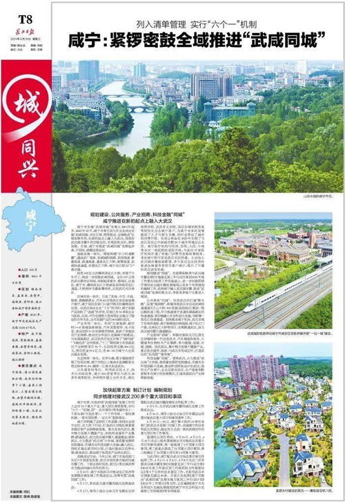 長江日報成立武漢城市圈新聞中心,長江網(wǎng)推出城市圈頻道