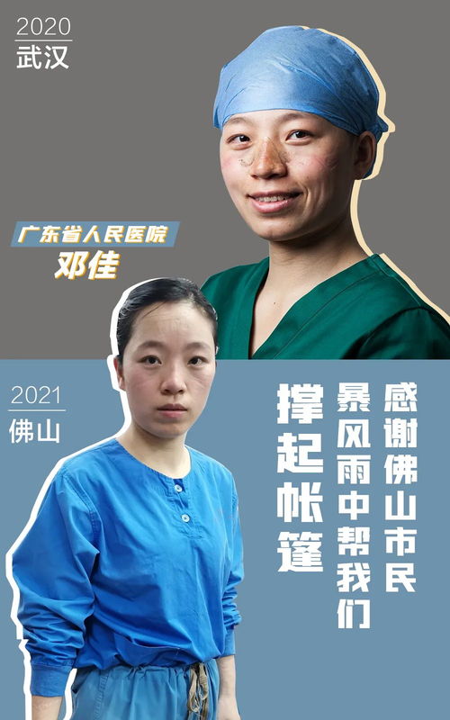 從武漢到廣州佛山,他們都在