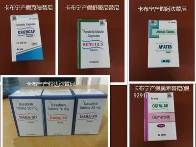 1/5價(jià)格的克唑替尼!武漢制假者在印度的驚天之作-卡布寧Caprane