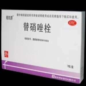 替硝唑栓替硝唑栓招商信息 武漢百辰醫藥