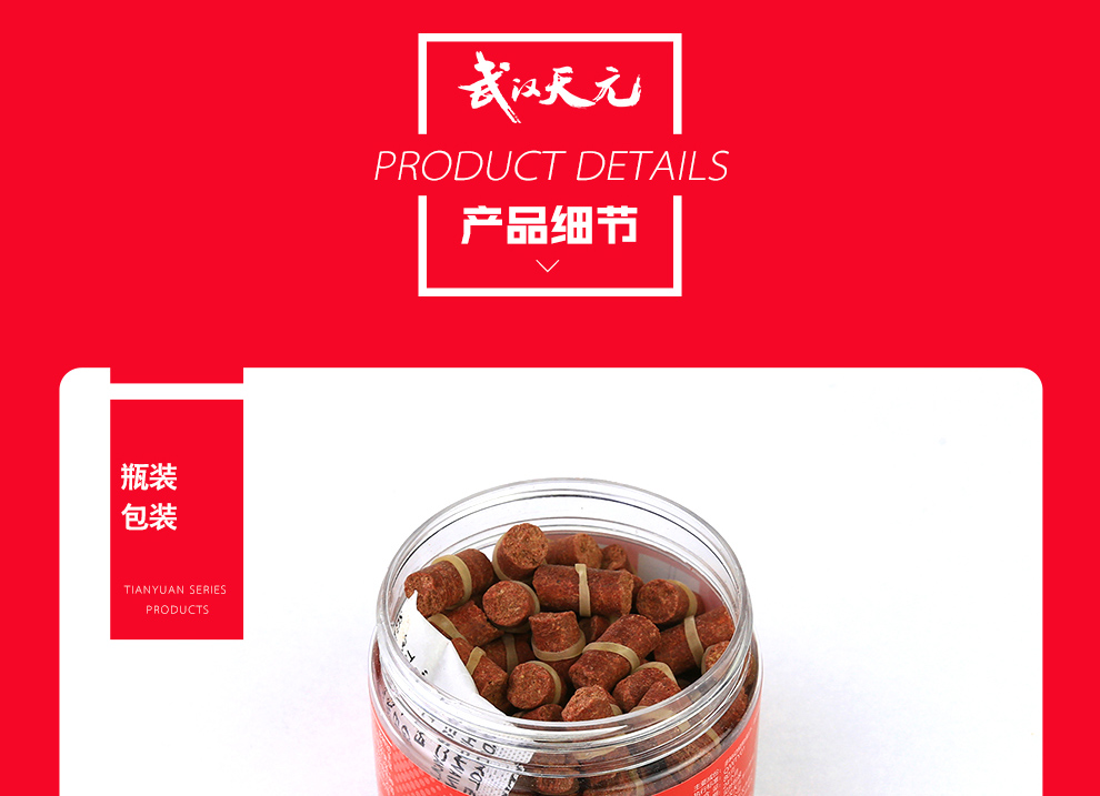 武漢天元千川系列紅貫鯉皮筋顆粒80g顆粒狀鯉魚魚餌餌料 紅貫鯉皮筋顆