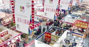 武漢迎春大聯(lián)展入場免費(fèi) 老字號仍是明星