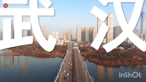 江城 武漢 來自武漢大學(xué)生的心聲,寫給武漢的歌 嗶哩嗶哩 bilibili