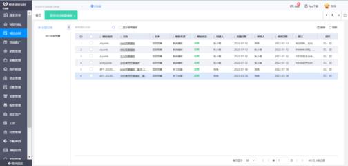 工程項目進(jìn)度控制軟件